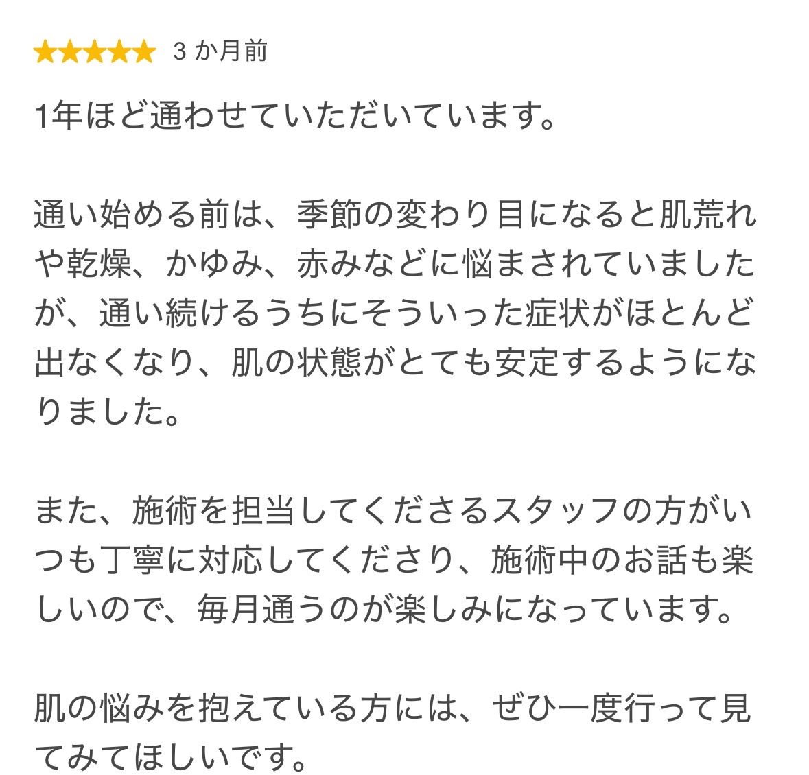 Google口コミ 池袋店 スクリーンショット1