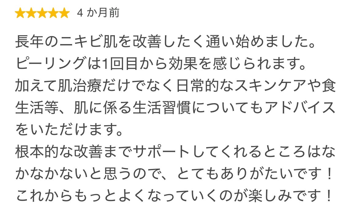 Google口コミ 池袋店 スクリーンショット2